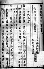 疮疡经验全书 卷11