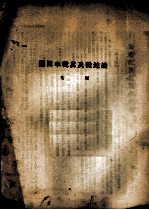 论地税及其税率问题
