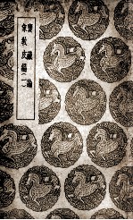 宝藏论 象教皮编 1