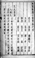 赵氏医贯 卷4-6
