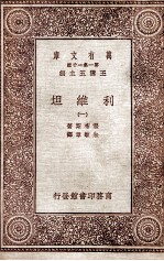 利维坦 1