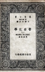 营养化学 上