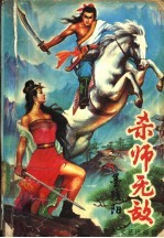杀师无敌 4