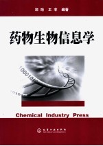 药物生物信息学
