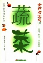 国家司法考试高阶教程 2004 刑法 下