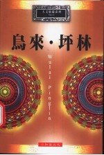 乌来·坪来