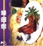 学做外国菜 德国菜