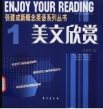 美文欣赏 1