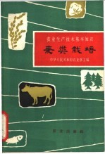 麦类栽培