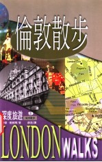 伦敦散步