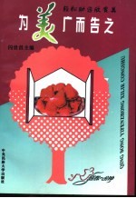 为“美”广而告之 轻松助您欣赏美