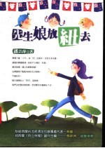 先生娘放纽去
