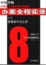 股票发行与上市