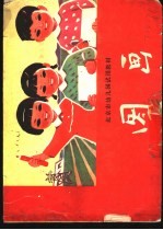 图画