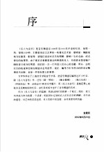 音乐人生 名人访谈录