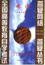 税法 练习分册