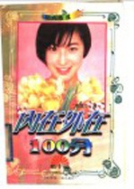 内在外在100分