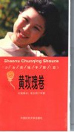 黄玫瑰卷