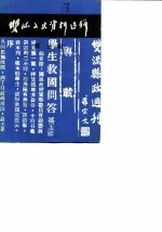 双流县文史资料选辑 第5辑