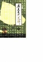 启东文史选辑 第6辑