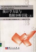 统计学方法与数据分析引论 上 原书第5版