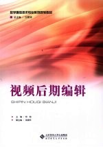 视频后期编辑