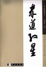赤道红星