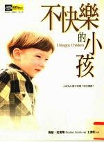 不快乐的小孩