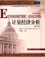 计量经济分析 英文