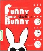 漫画兔的玩笑