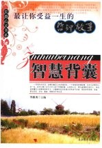 最让你受益一生的哲理故事