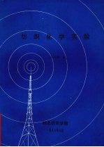 纺织化学实验