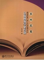 让你的教学更有效