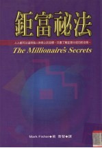 钜富秘法