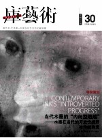 库艺术 30