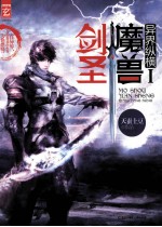 魔兽剑圣异界纵横 至尊白金版 1