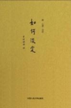 如何淡定