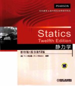 静力学 影印版,原书第12版