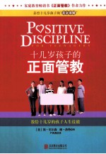 基础护理学 第3版