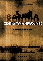 三峡工程运用后长江中下游防洪技术研究