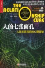 人的七张面孔