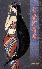 官渡河情歌