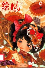 绘风 相信