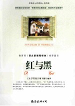 红与黑