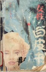 女性白皮书