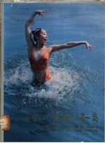 湖北高校体育 画册