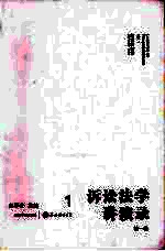 诉讼法学讲演录:第1卷