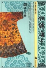 古董速查手册,织绣唐卡