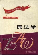 民法学 2004