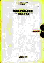 当代教学的热点问题:价值论的视角